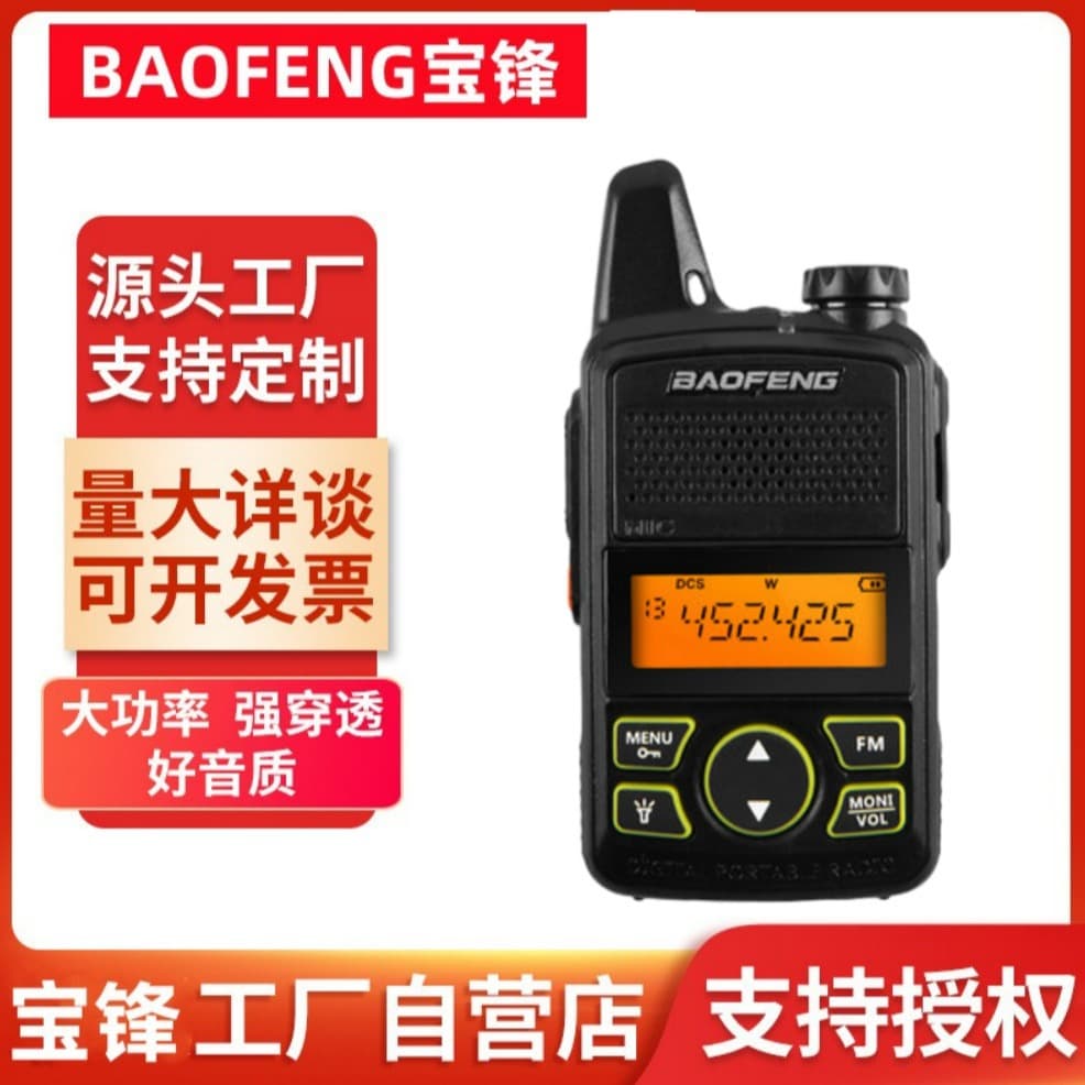 Baofeng BF-T1 Mini Walkie-Talkie USB Charging Small Handheld Handheld Manufacturer Wholesale in Stock