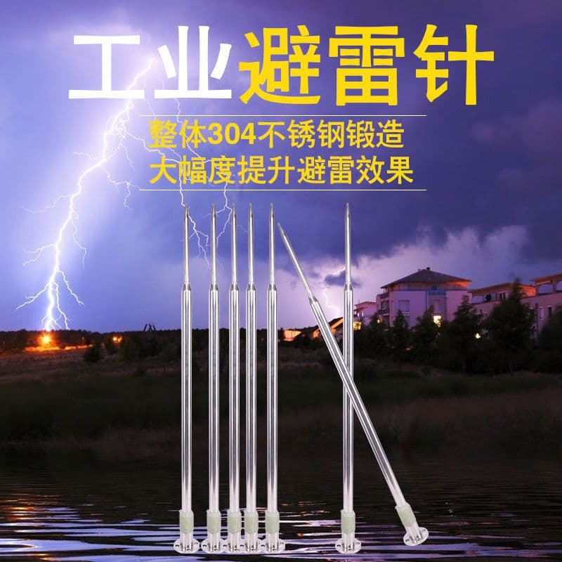 Integrated rooftop outdoor stainless steel household street light pole lightning rods with grounding wires, outdoor engineering lightning protection with copper wire