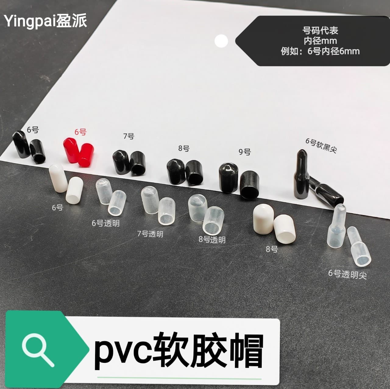 Transparent cap, factory direct wholesale cat toy accessory plastic tube plug, PVC soft plastic cap