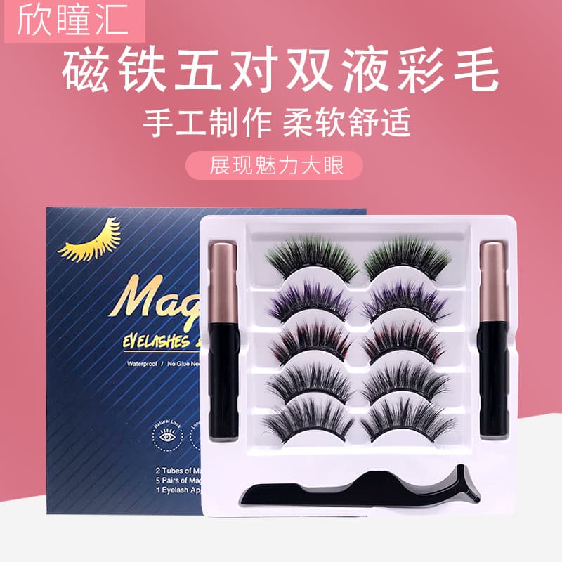 Hot-selling cross-border 5-pair color mixed magnetic false eyelashes, magnetic eyelashes, factory wholesale eyelashes