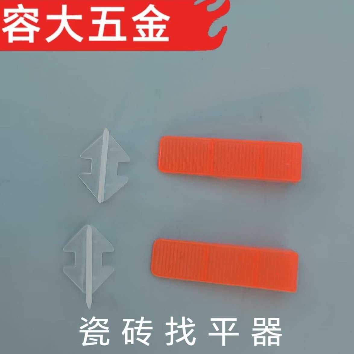 Tile leveler, construction auxiliary material, factory direct shipment, bulk pricing negotiable