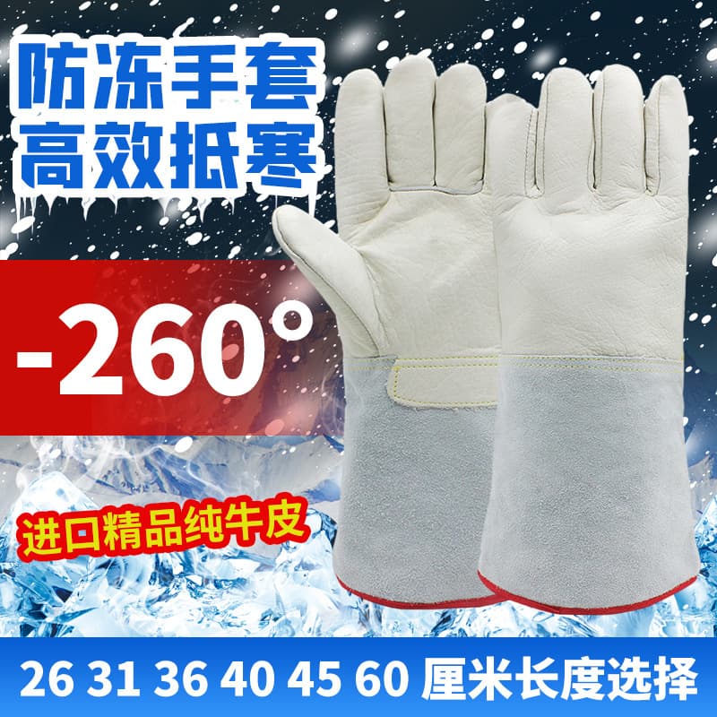 Carbon Dioxide Anti-Freeze Gloves for Fire Extinguishers, Cryogenic Liquid Nitrogen, Freezer, Refrigerator, Waterproof, Gas Station, Dry Ice