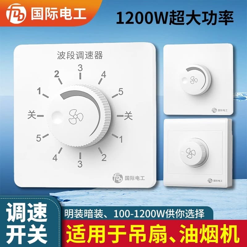 86-Type Surface-Mounted Ceiling Fan 5-Speed Regulator Wind Speed Control 5-Gear Band Switch Electric Fan Household Panel