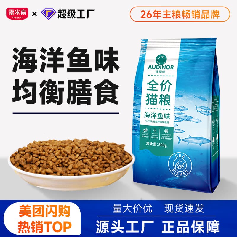 Remigo Aolide Complete Cat Food 10kg Trial Pack Cat Food Sample Adult Cat Food 20 lbs