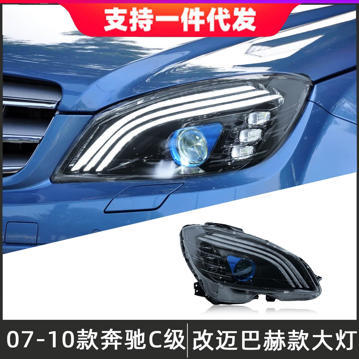 Compatible with 07-10 Mercedes-Benz C-Class Headlight Assembly W204 Modified Maybach LED Lens Flowing Turn Signal