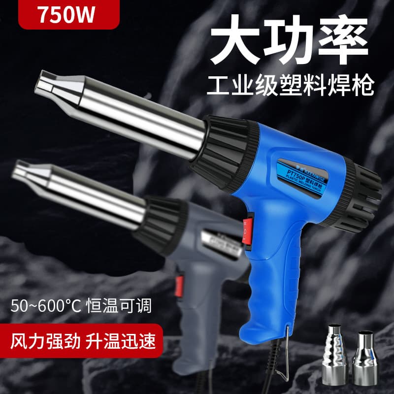 Industrial plastic welding temperature-controlled car bumper welding 700W plastic repair welding supply chain cross-border factory wholesale
