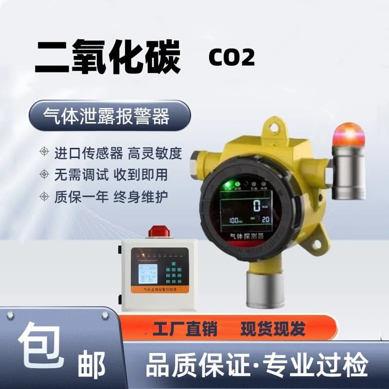 Factory Direct Carbon Dioxide Gas Detector Toxic CO2 Concentration Alarm Gas Leak Detector
