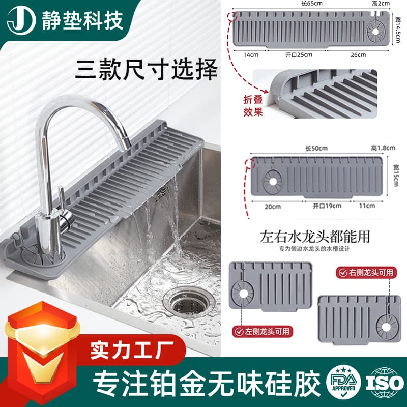 Extended Silicone Faucet Drain Pad Single Side Splash Proof Kitchen Sink Water Accumulation Pad Bathroom Washstand Mat