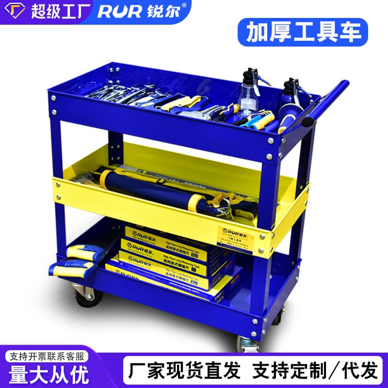 Three-Layer Multi-Function Maintenance Tool Cart Mobile Workshop Tool Cart Factory Auto Repair Thickened Cold Rolled Steel Tool Cart