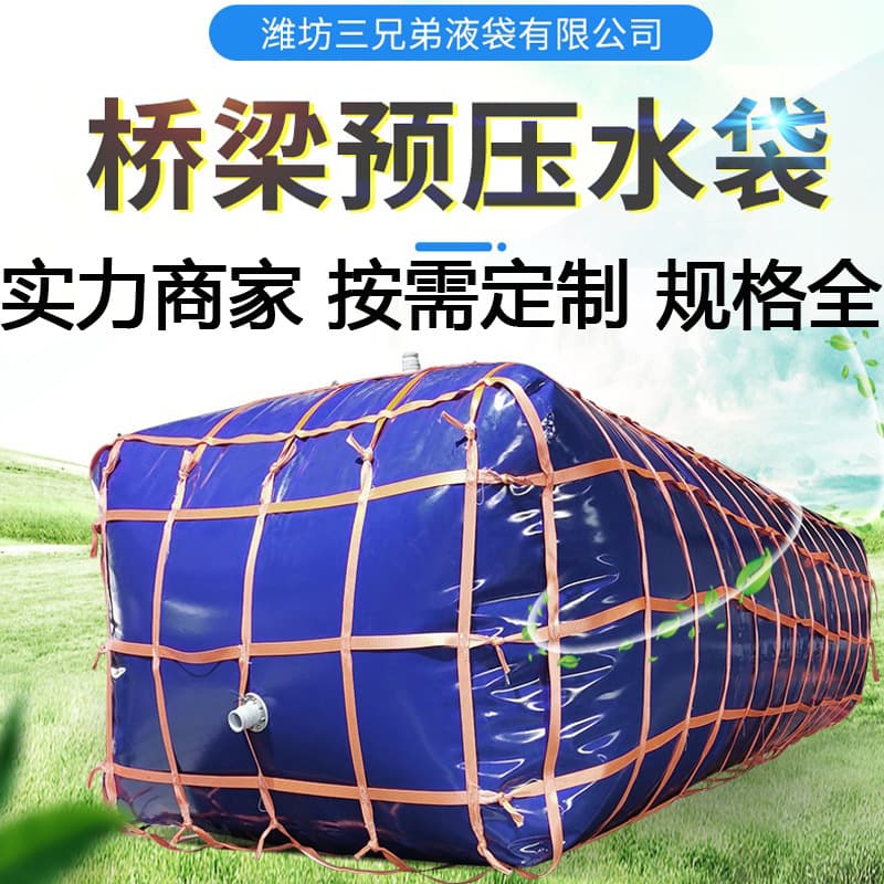 Large-capacity foldable soft PVC water bladder, fire emergency water storage bag, sewage bag, bridge pre-stressing water bag