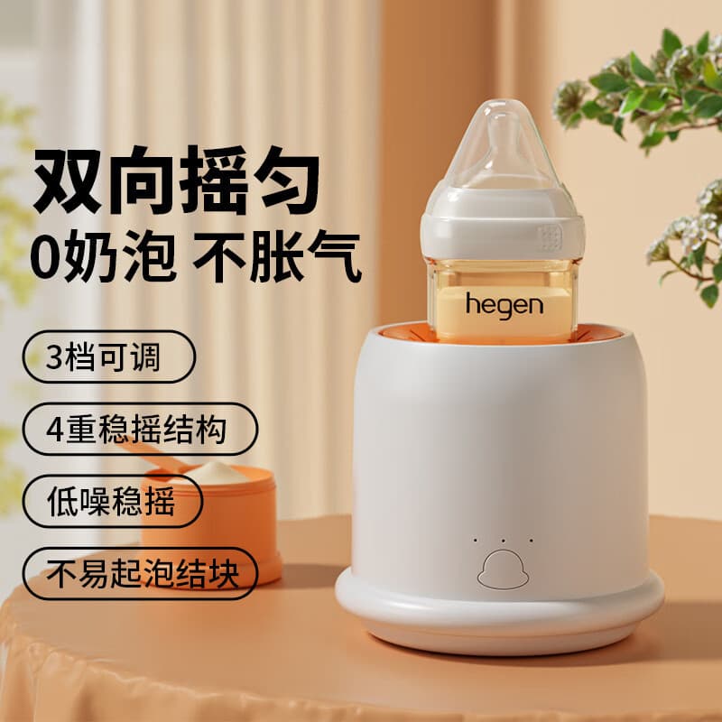 New Home Smart Automatic Baby Formula Maker, Portable Milk Mixer and Shaker