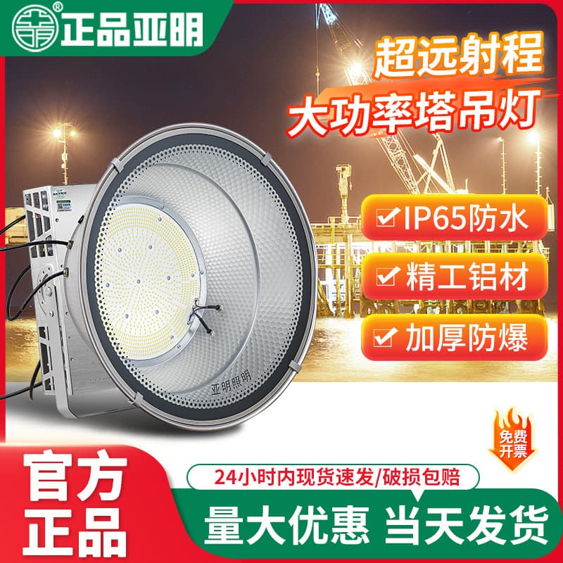 Yaming Lighting LED Tower Crane Light 1000W Construction Star High Power Illumination Ultra-Bright Construction Site Searchlight 2000W