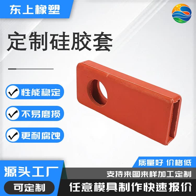 Silicone sleeve Mold custom sealing silicone sleeve for robot handle High temperature resistant silicone protective sleeve