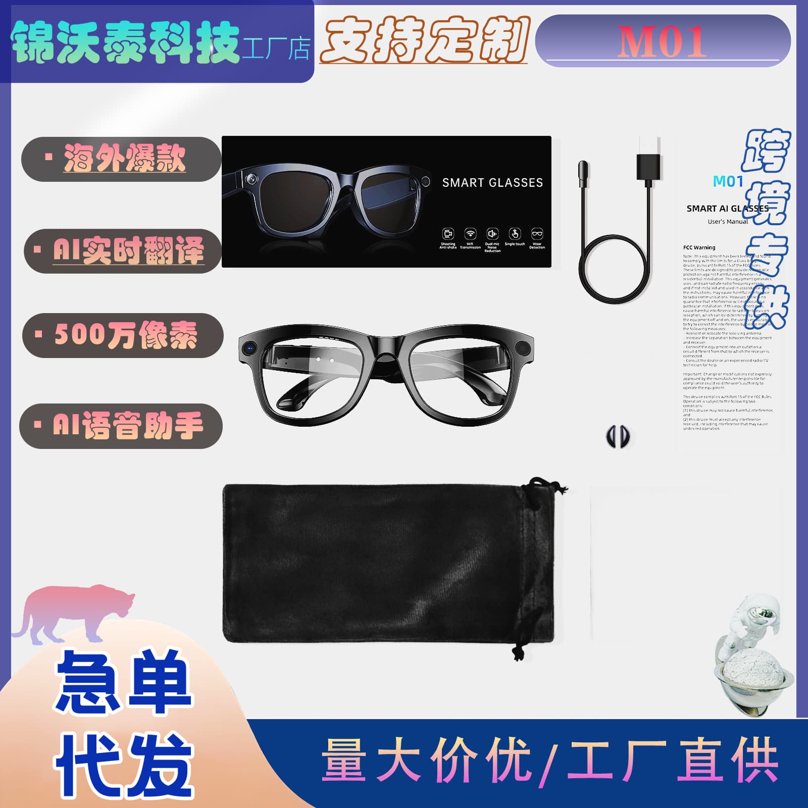 M01 Smart Glasses Supporting 8MP Pixel Photo + Bluetooth Calls, AI Real-Time Translation and Recognition, Multi-Functional