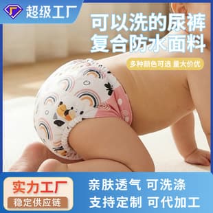 Xue'oni Baby Training Pants Cross-Border Infant Toilet Learning Pants Washable Diaper Pants Cloth Baby Diaper Pants