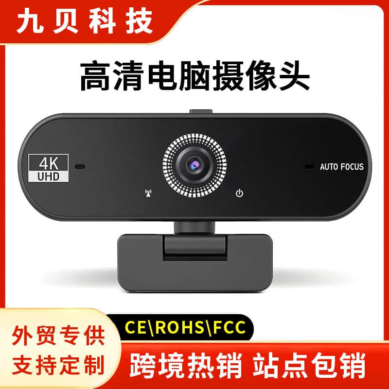 New HD 1080P Video Camera USB Webcam Live Streaming Camera 4K Computer Camera