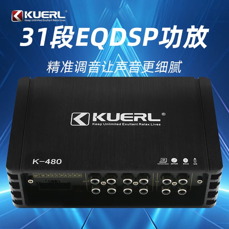 Manufacturer wholesale car audio modified audio digital processor special car dedicated four-way car DSP amplifier
