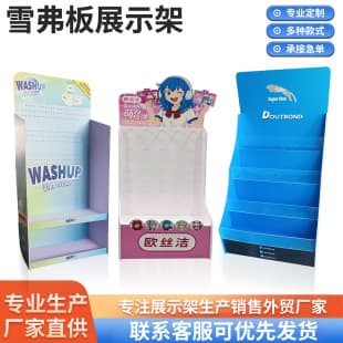 PVC Display Rack for Stationery, Pens, and Notebooks, PDQ Box, Floor Display Shelf for Supermarket Toys