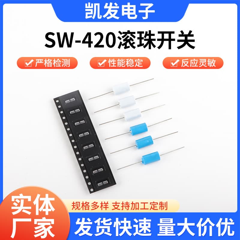 Vibration Spring Switch, High and Low Sensitivity Vibration Switch for Power Bank, SW-420 SMD Switch