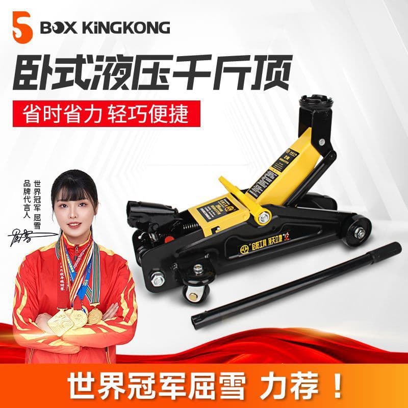 Genuine National Standard Horizontal Hydraulic Jack 2.5T-10T, All-Round Assistant for Car Maintenance
