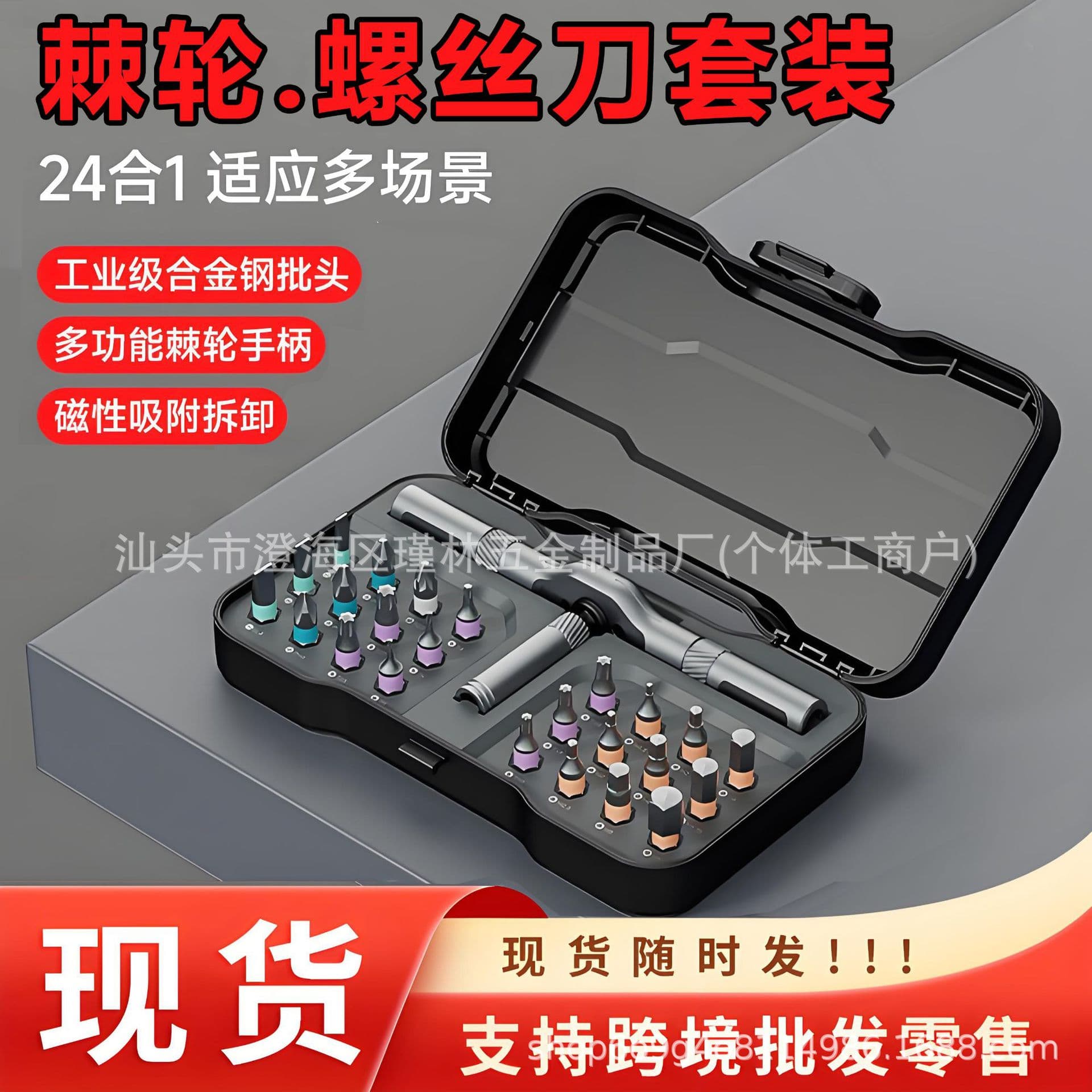 Cross-Border New Model 24-in-1 S2 Alloy Multi-Function Ratchet Screwdriver Set Hardware Tool Household Strong Magnetic Repair