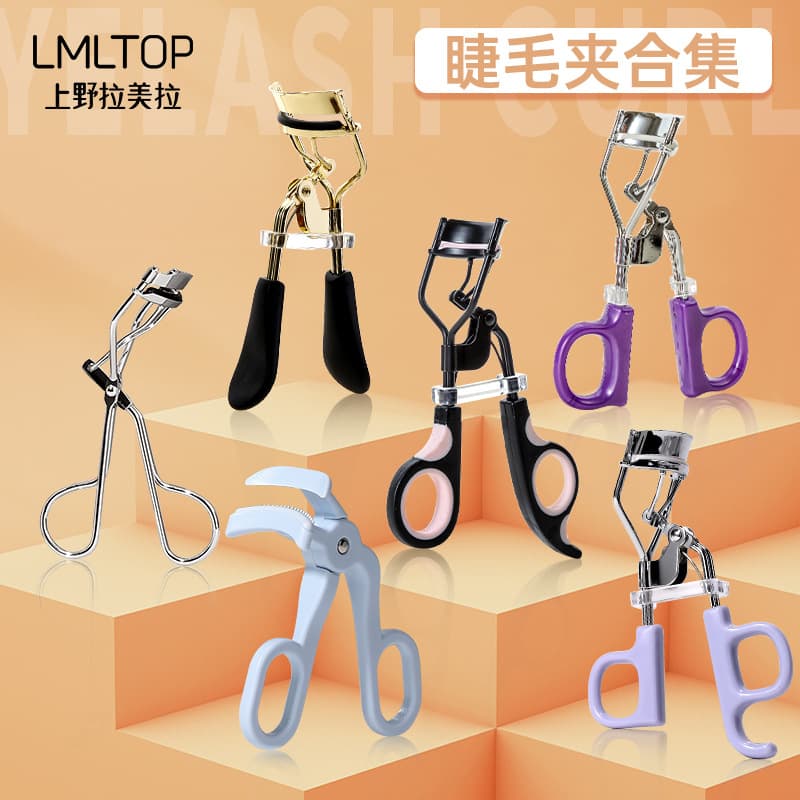 LMLTOP wide-angle frameless eyelash curler long-lasting sunflower curler collection of multiple eyelash curlers