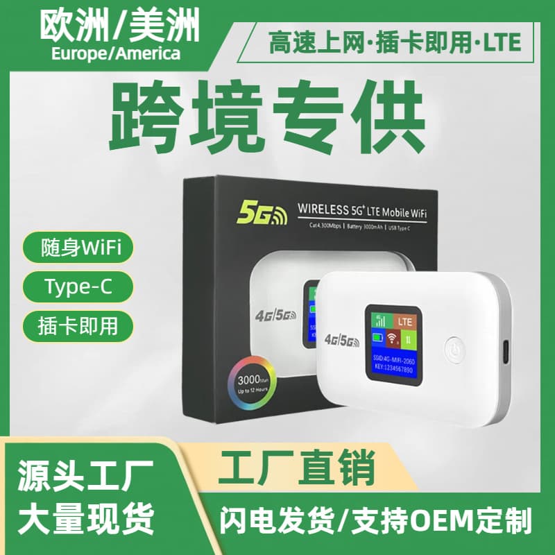 4G pocket WiFi 5G wireless MIFI pocket wifi LTE router A8 SIM card router