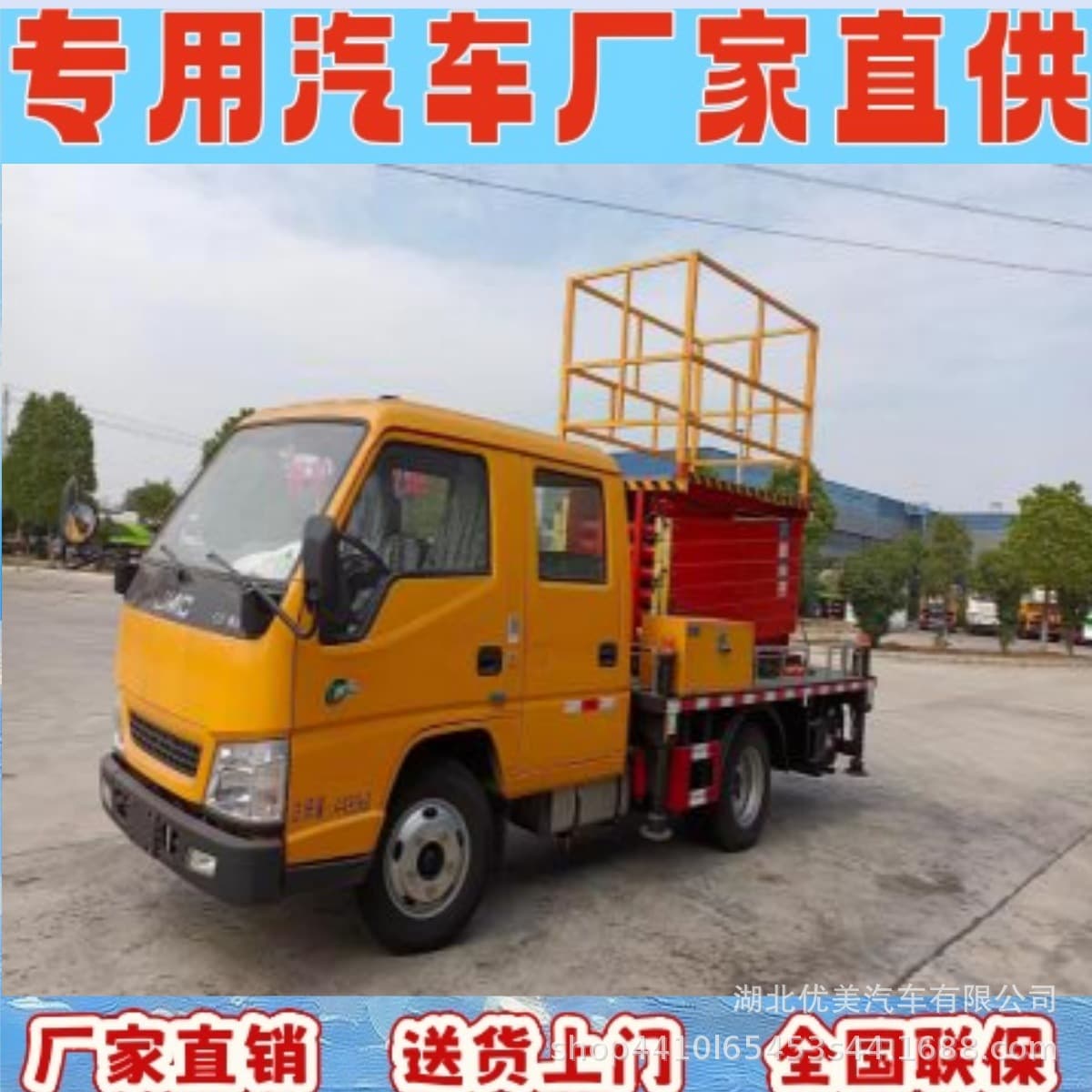 Foreign Trade Export JMC Shunda Double Row Dump Truck, 10m Aerial Work Truck Price