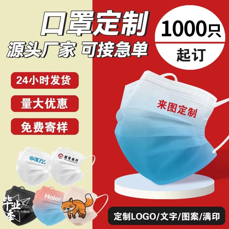Custom logo corporate KN95 masks, three-layer individually packed, company 3D customized small batch disposable KF94 masks
