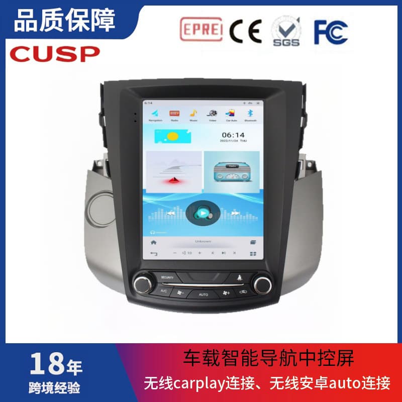 Suitable for Toyota Rav4 Hd Vertical Screen Wireless Car Play Smart Audio-Visual Car Navigation