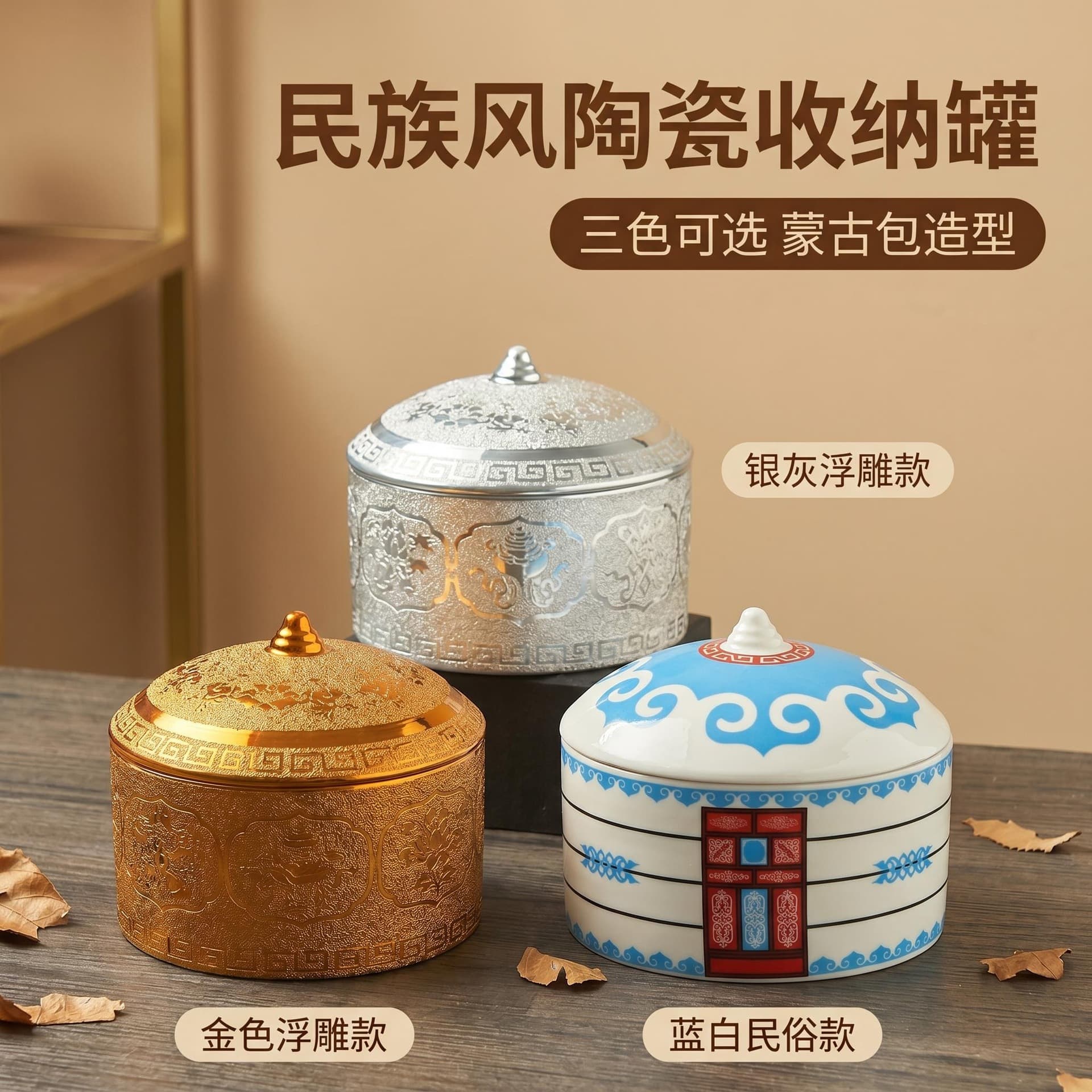 Mongolian Style Ceramic Yurt with Lid Tea Jar Sour Milk Jar Wedding Gift Green Tea Candy Jar Fried Rice Jar