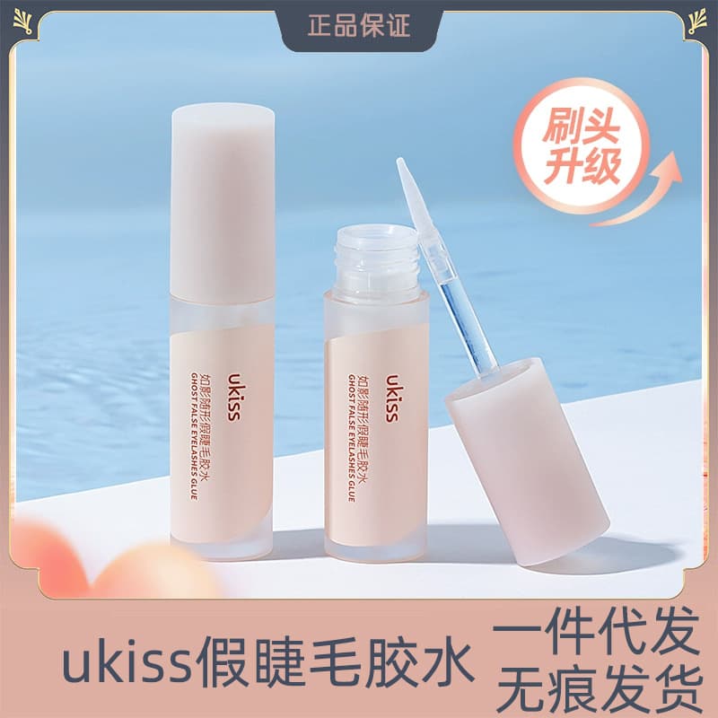 [Official Genuine Goods] UKISS False Eyelash Glue Super Adhesive and Long-Lasting Quick-Drying Self-Grafting Glue for Eyelash Shop