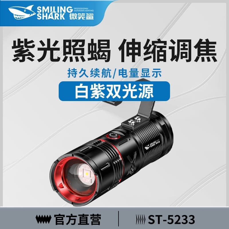 New White Light Purple Light Illumination Long-Range Outdoor Waterproof Professional Scorpion Hunting Light Rechargeable Long-Lasting Battery Zoomable Scorpion Catching Breeding