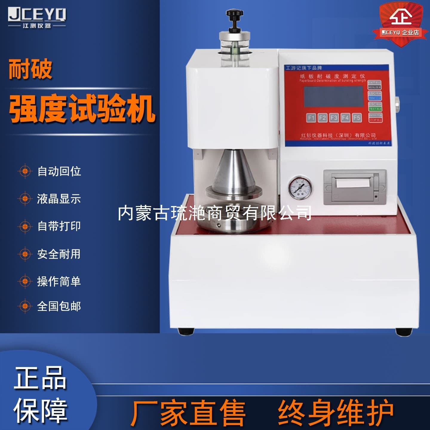 Cardboard box bursting strength tester, corrugated cardboard box bursting tester, fully automatic bursting strength tester