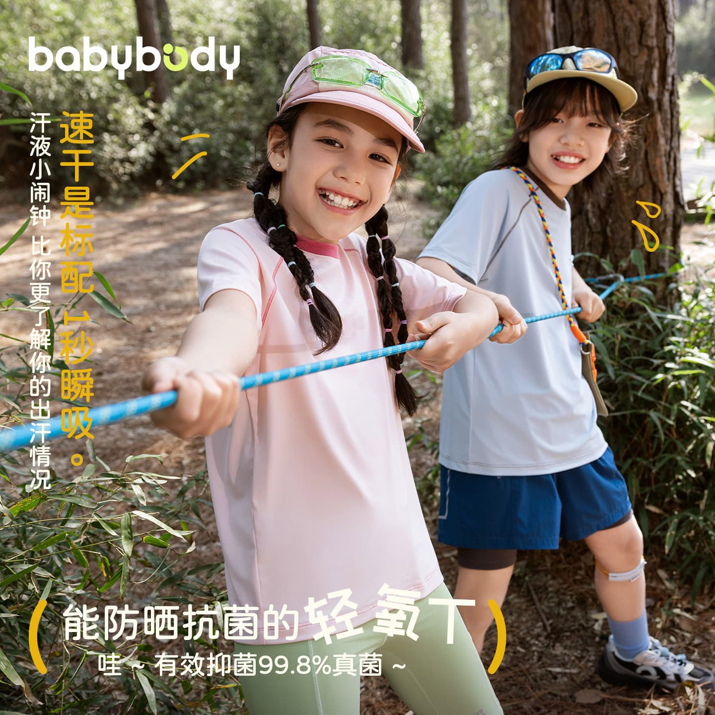 Babybody Children's Summer T-Shirt Boys and Girls Short Sleeve Top 2026 Summer New Quick-Dry Clothing