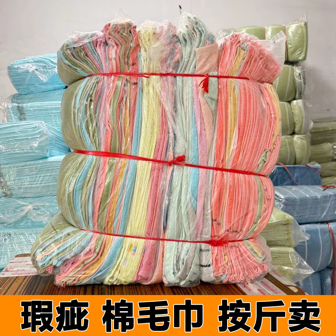 Cotton Towel Cleaning Rag Defective/Second Grade White Towel Clearance Sold by Weight Stock Traveling Sales Cleaning Towel