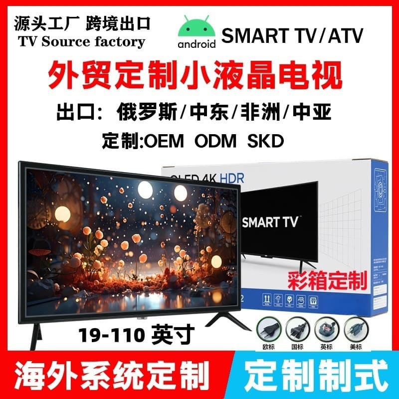 Factory Direct Cross-Border Sales: 85-Inch / 95-Inch Home Cinema Smart LED Display TV with Screen Mirroring