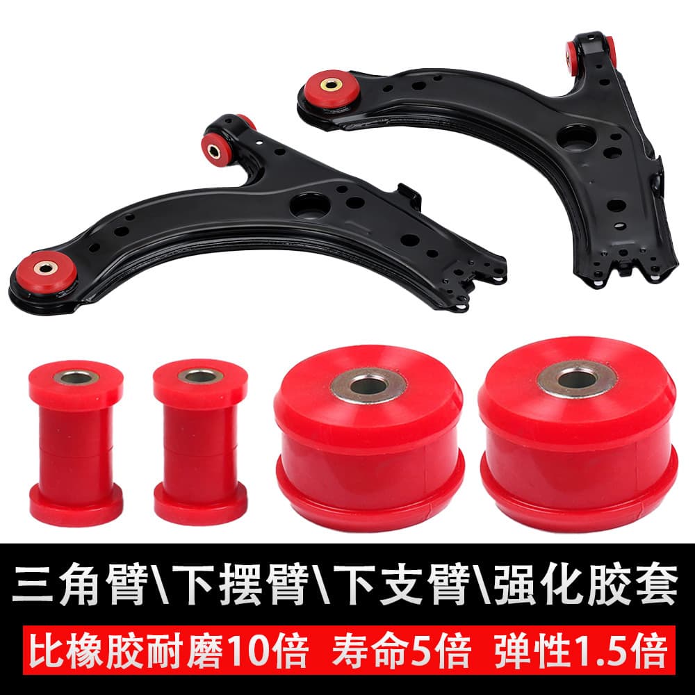 Modified Parts Suitable for New and Old Bora, Lavida, Golf 4, and C-Trek Suspension Lower Control Arm, Lower Arm Reinforcement Rubber Bushing Ball Joint