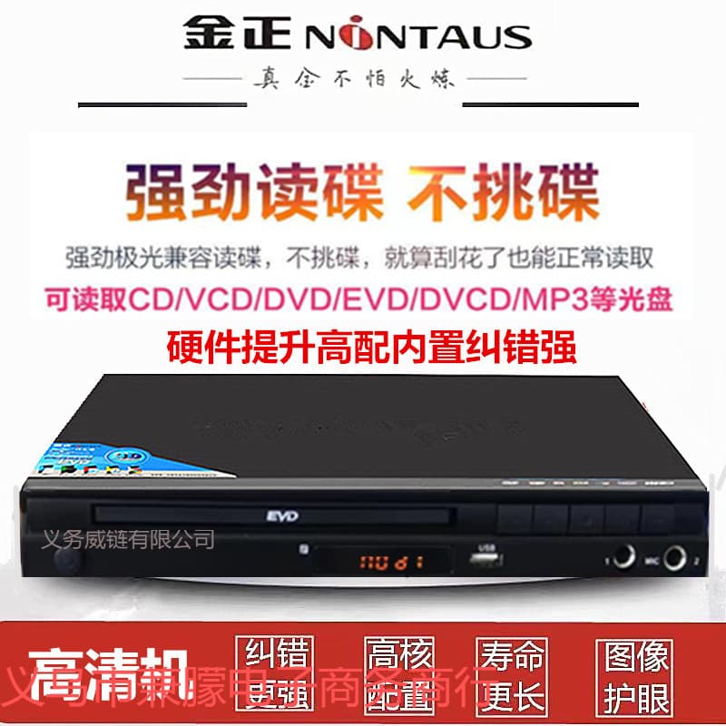 EVD Home DVD Player HD EVD Easy-to-Use Eye-Care CD Player for Elderly VCD Disc Player