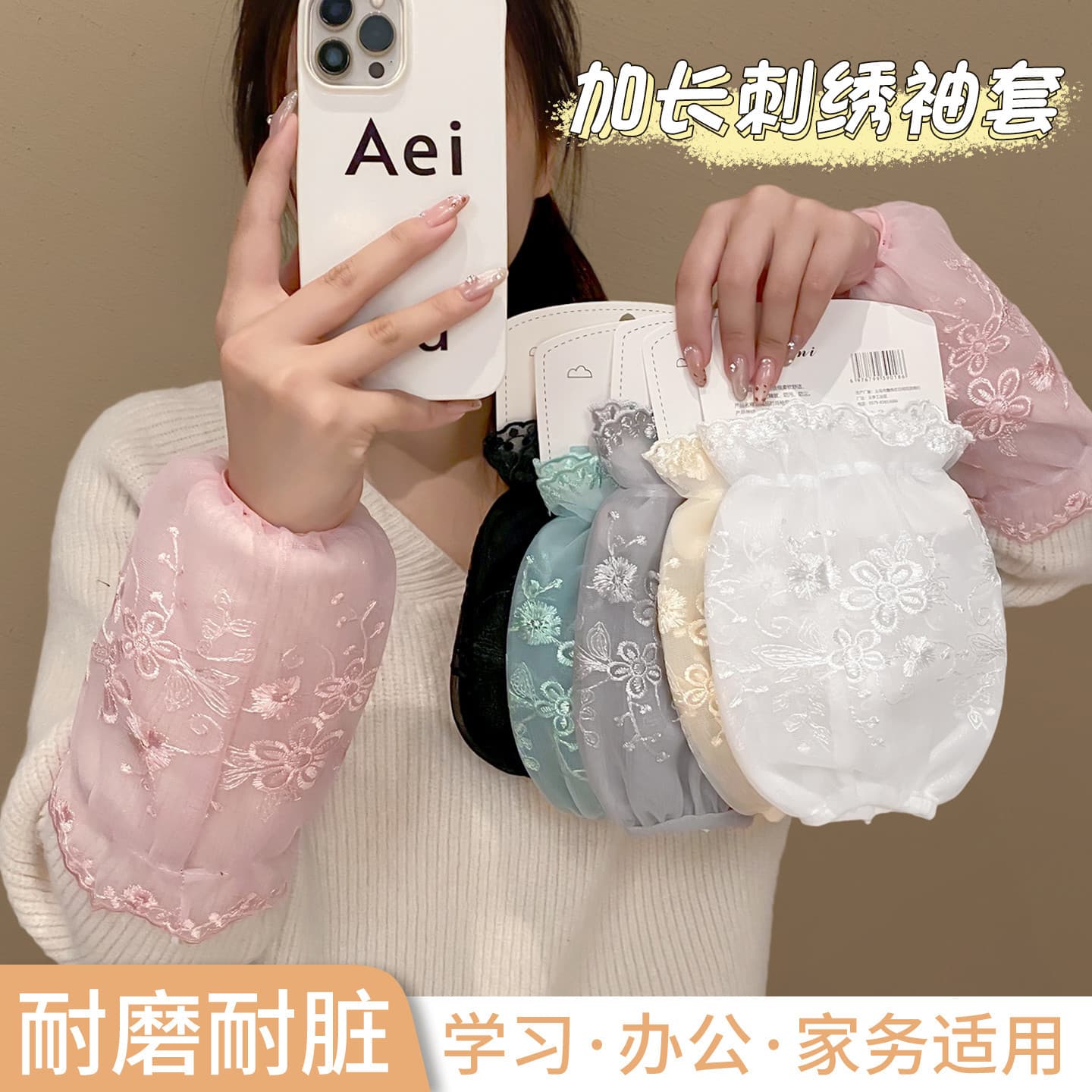 Women's new autumn and winter office anti-dirt sleeves, adult sleeve protectors, women's sleeve cuffs, women's sleeve covers