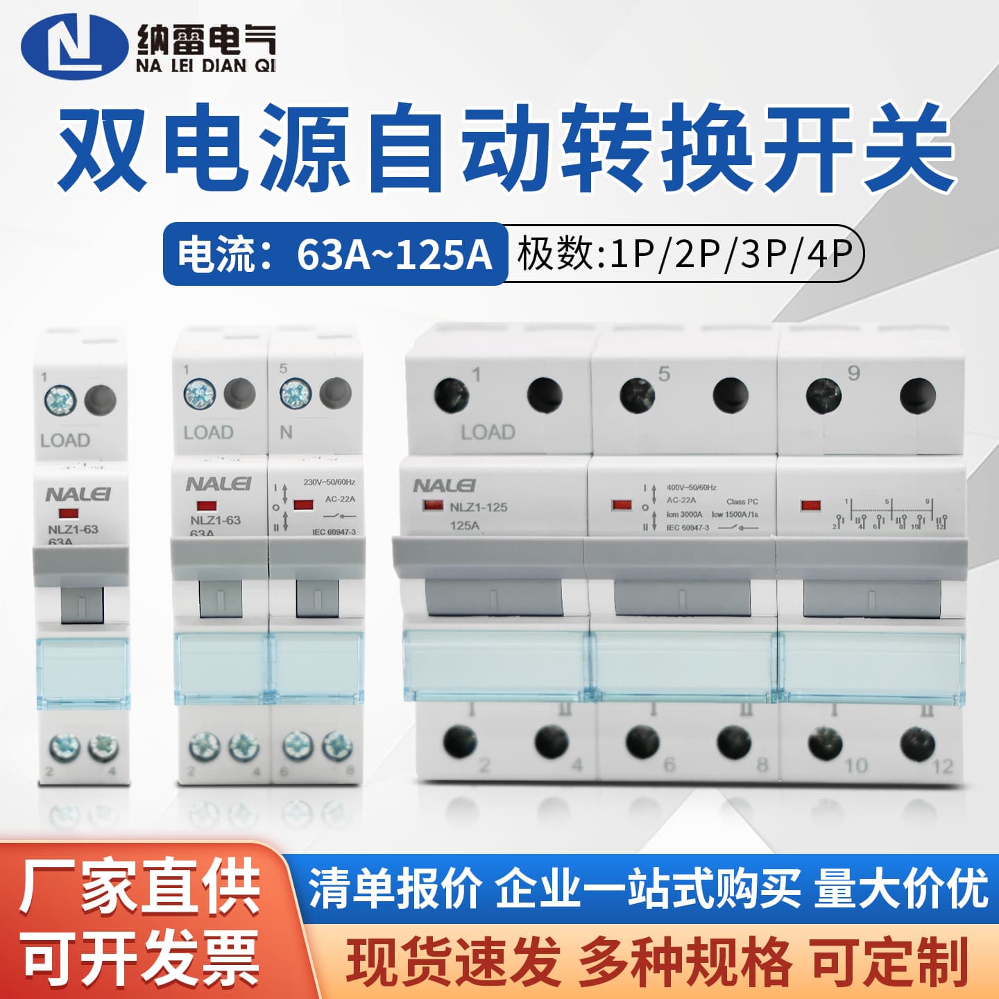 DIN Rail Mount Mini Manual Changeover Switch MTS NLZ1-63/1P 2P 3P 4P 125A 10063A