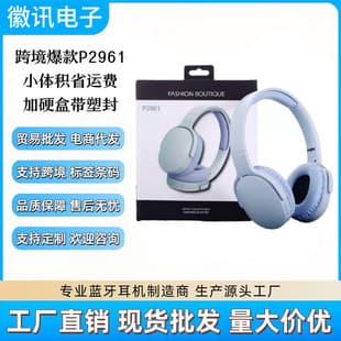 Cross-Border Hot Seller P2961 Bluetooth Headphones Over-Ear Long Battery Life Sports Gaming Headset Wireless Factory Direct