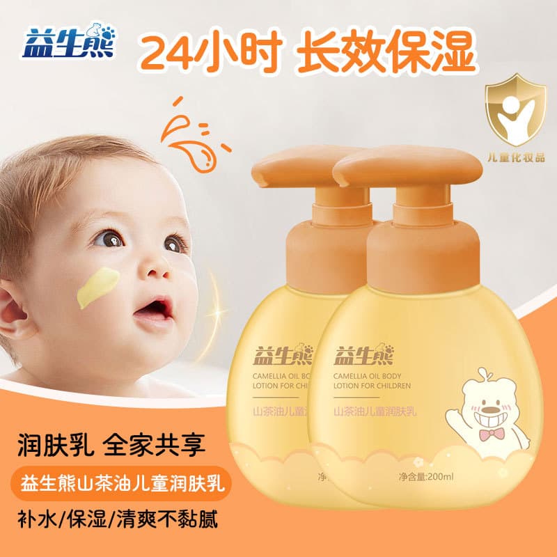 Probiotic Bear Camellia Oil Children's Lotion, Gentle Moisturizing Care, Lightweight Absorption, Long-Lasting Hydration