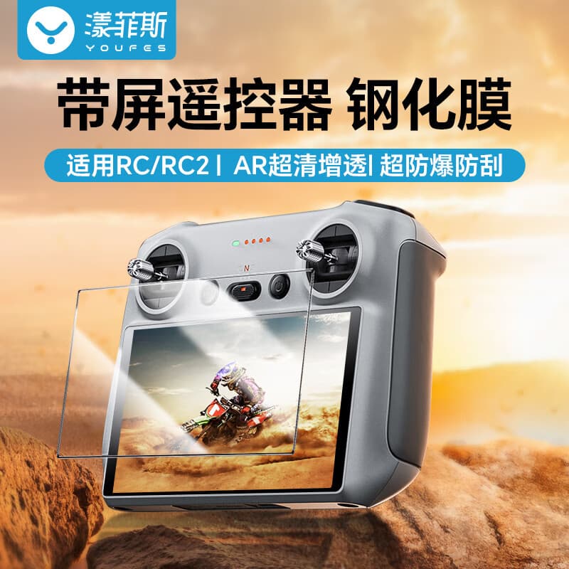 Yangfeisi Compatible with DJI RC/RC2 Remote Controller Tempered Glass Screen Protector for Flip/Air 3/Air 3S/Mi