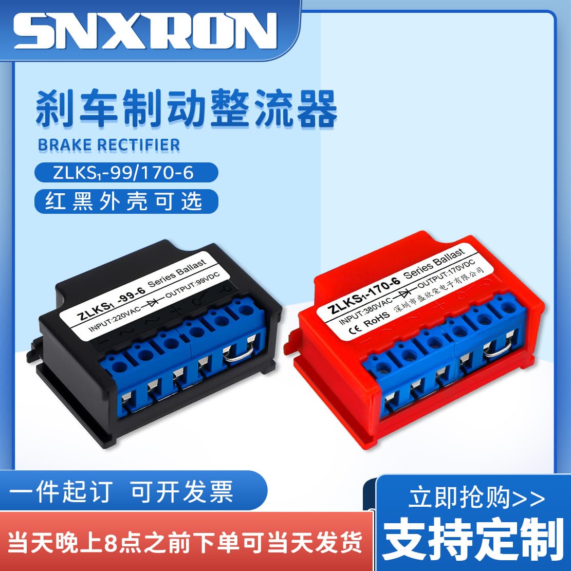 ZLKS1-99/170-6 Electromagnetic Brake Rectifier 220/380VAC to 99V/170VDC Power Module ZL