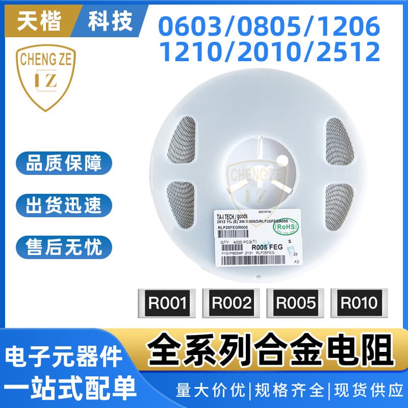 1206 0.5R 1% 1W 500mΩ 500mR Marking: R500 RLH12FTCR500 Alloy Resistor