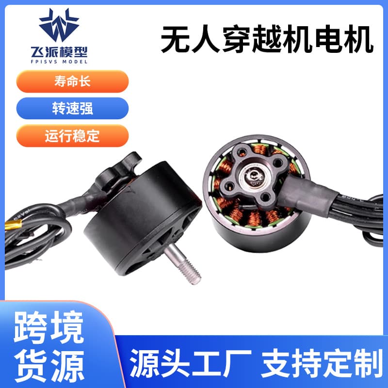 Stock Wholesale 2807 2812 3115 3214 3215 4214 Drone FPV Motor