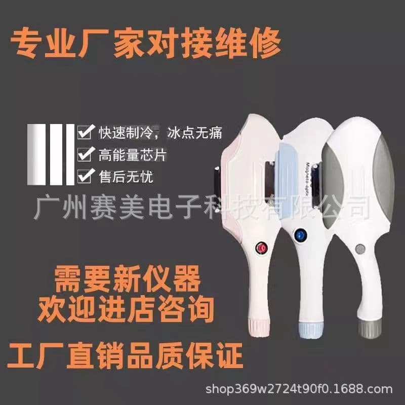 Opt Freezing Point Hair Removal Handle 808 Handle 810 Handle 360 Skin Rejuvenation Accessories IPL Milk Light M22 Hand Tool