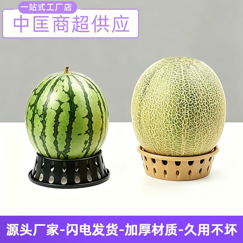 Fruit Store Watermelon Fixing Ring, Fruit Display Pad Tray, Supermarket Watermelon Anti-Slip Fixed Plastic Washer