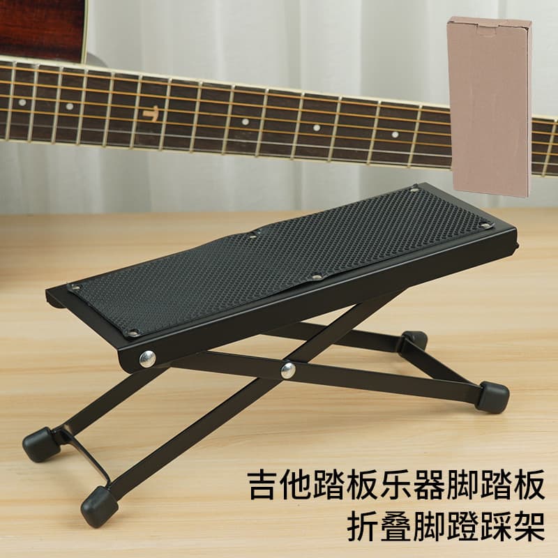 Guitar Pedal Six-Gear Adjustable Footrest, Convenient and Quick-Folding Guitar Pedal, Musical Instrument Accessory